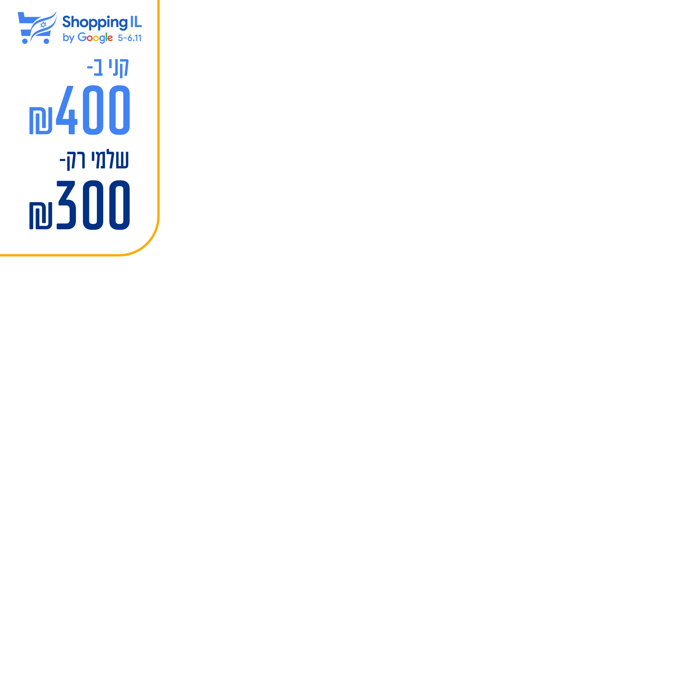 Product badge 20:09:15 10/30/2025