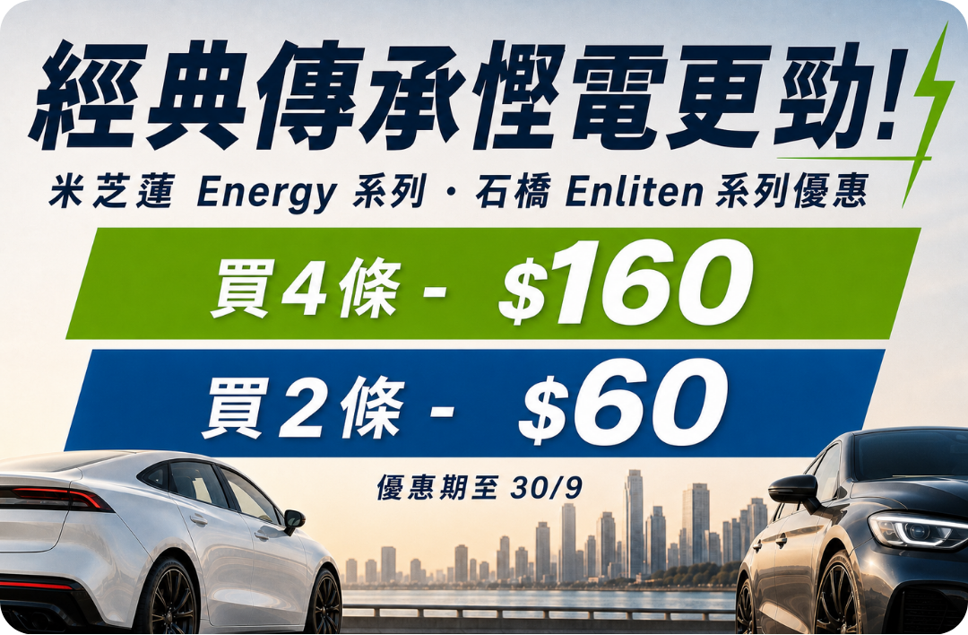 Sept Promotion