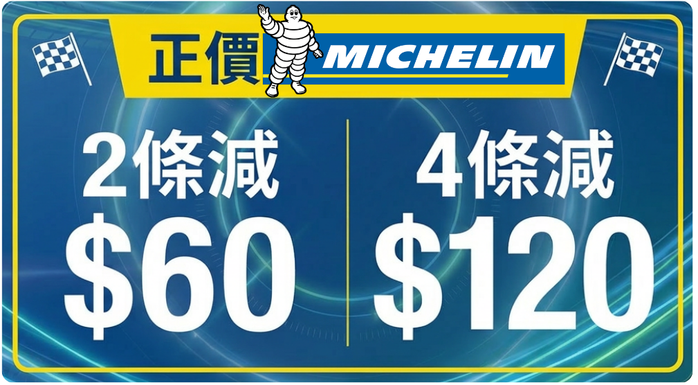Michelin