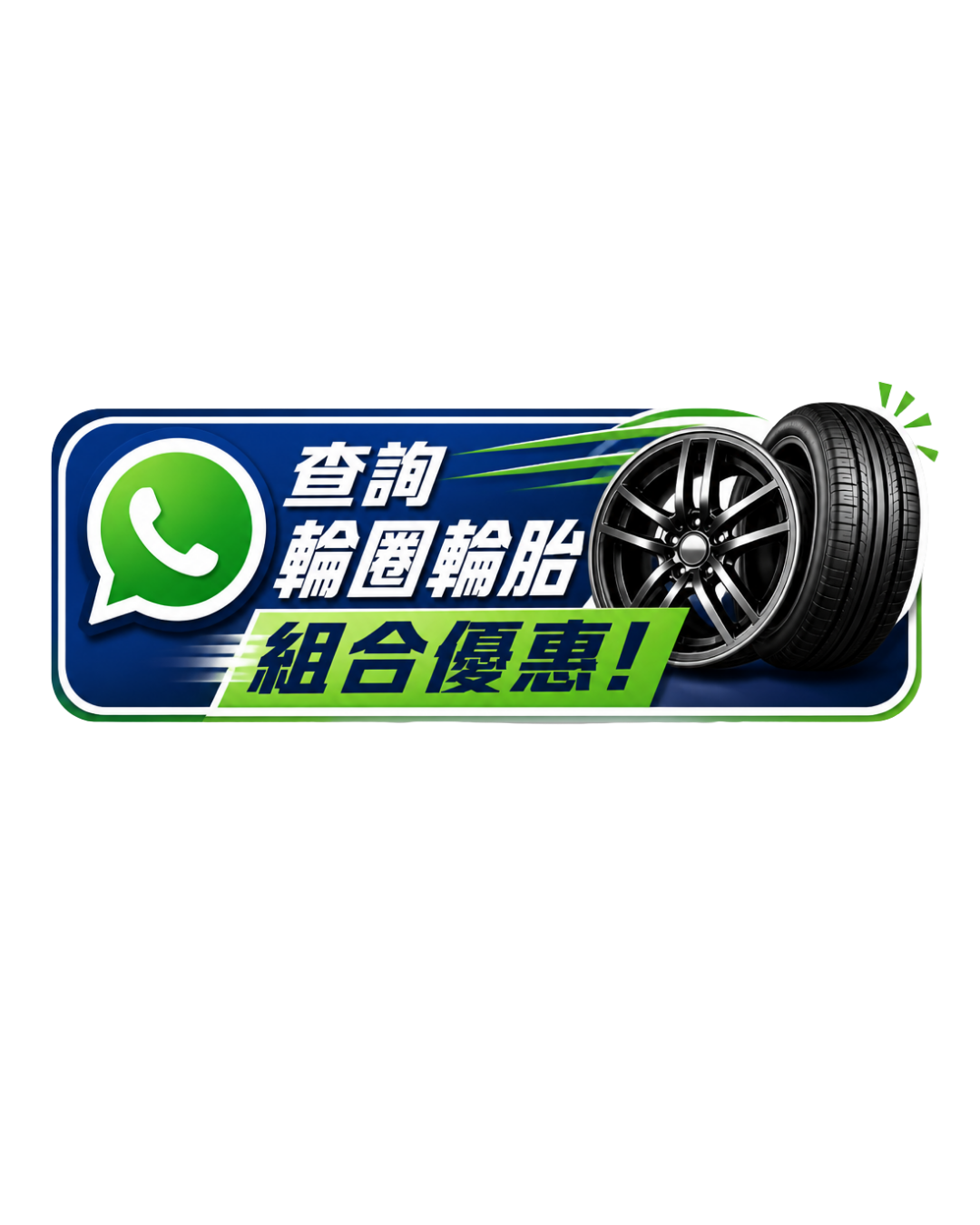 Rim Bundle